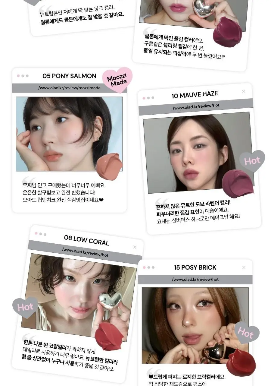 [슬기PICK] 오아드 실버퍼스 무스크림 립앤치크 15colors 상세페이지 9